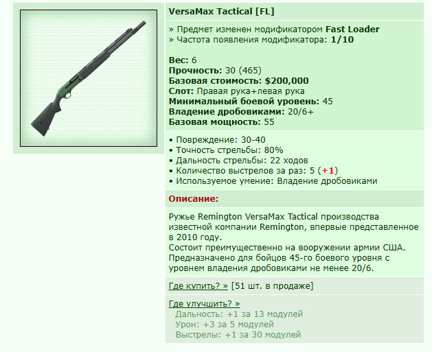  VersaMax Tactical [FL] [5/18]