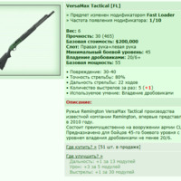  VersaMax Tactical [FL] [5/18]