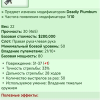 XK-12 7.62 [DP]	 [11/20]