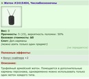���������� #2338543