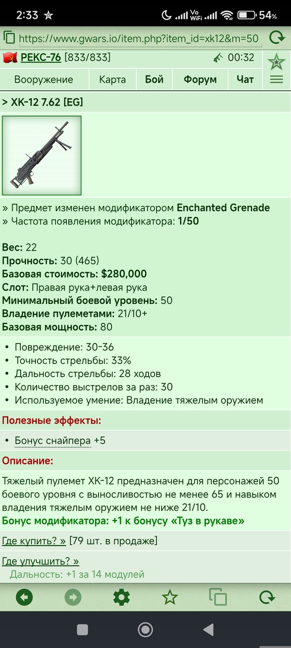 XK-12 7.62 [EG]	 [17/17]