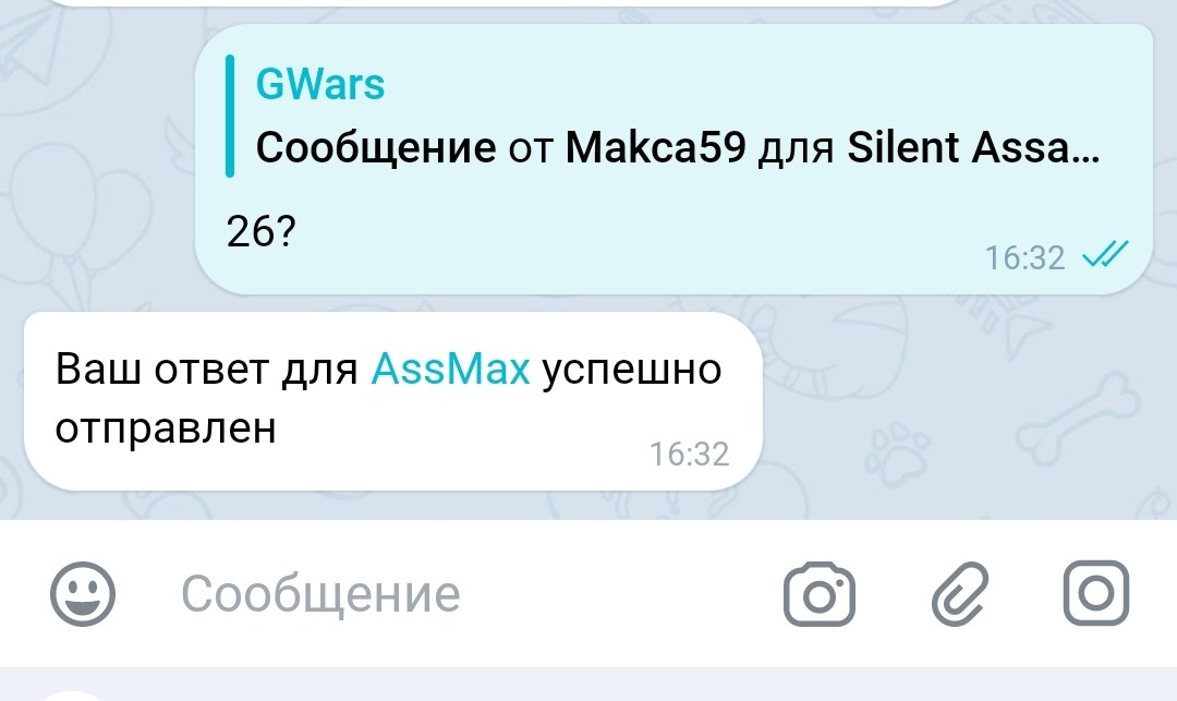 ���������� #2338588
