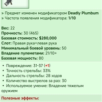 XK-12 7.62 [DP]	 [18/18]
