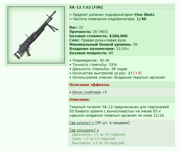 XK-12 7.62 [FSh] [17/17]