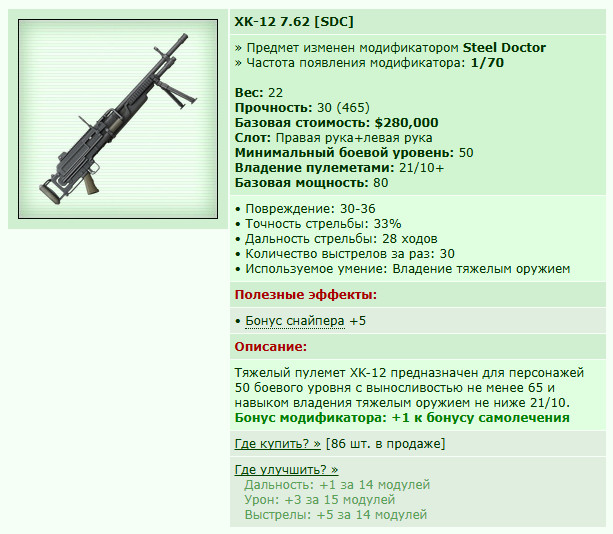 XK-12 7.62 [SDC] [8/8]