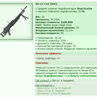 XK-12 7.62 [SDC] [8/8]