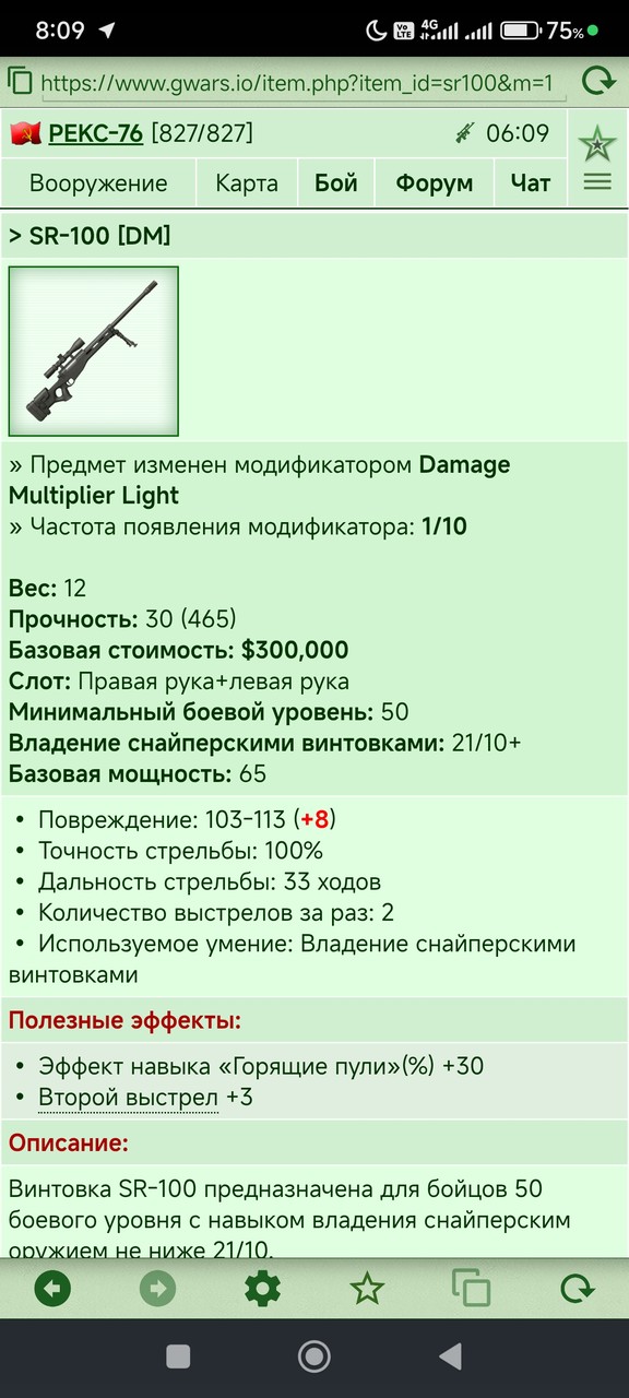 SR-100 [DM]	 [15/16]