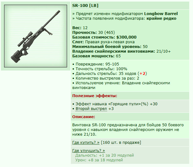  SR-100 [LB] [3/13]