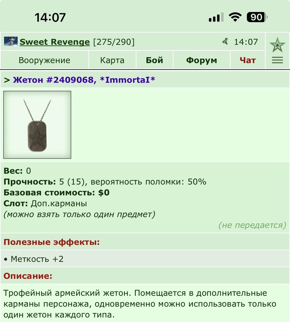 ���������� #2338950