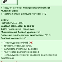 SR-100 [DM]	 [18/27]