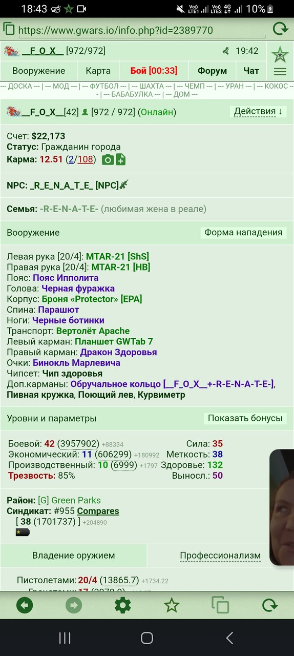 ���������� #2339019