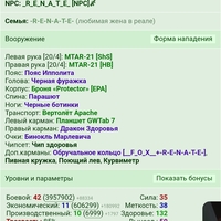 ���������� #2339019