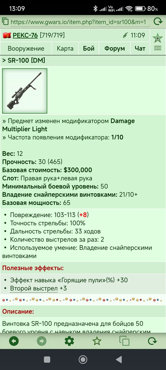 SR-100 [DM]	 [14/18]
