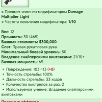 SR-100 [DM]	 [14/18]