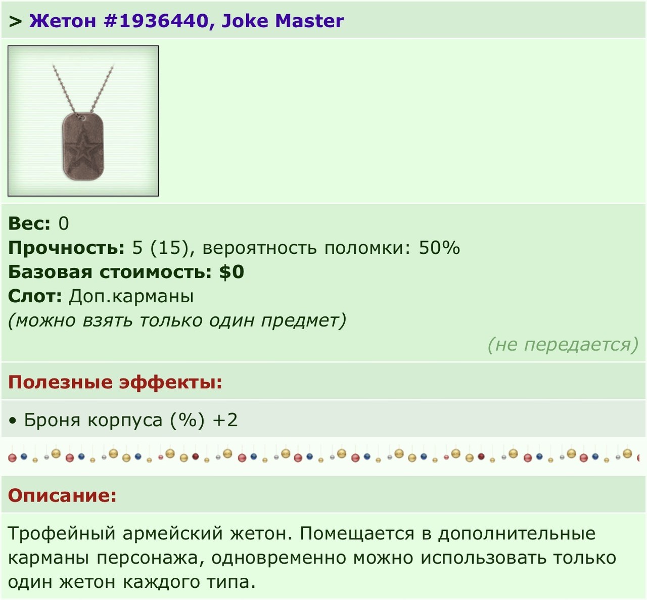 ���������� #2339220
