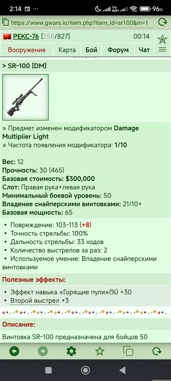 SR-100 [DM] [10/10]