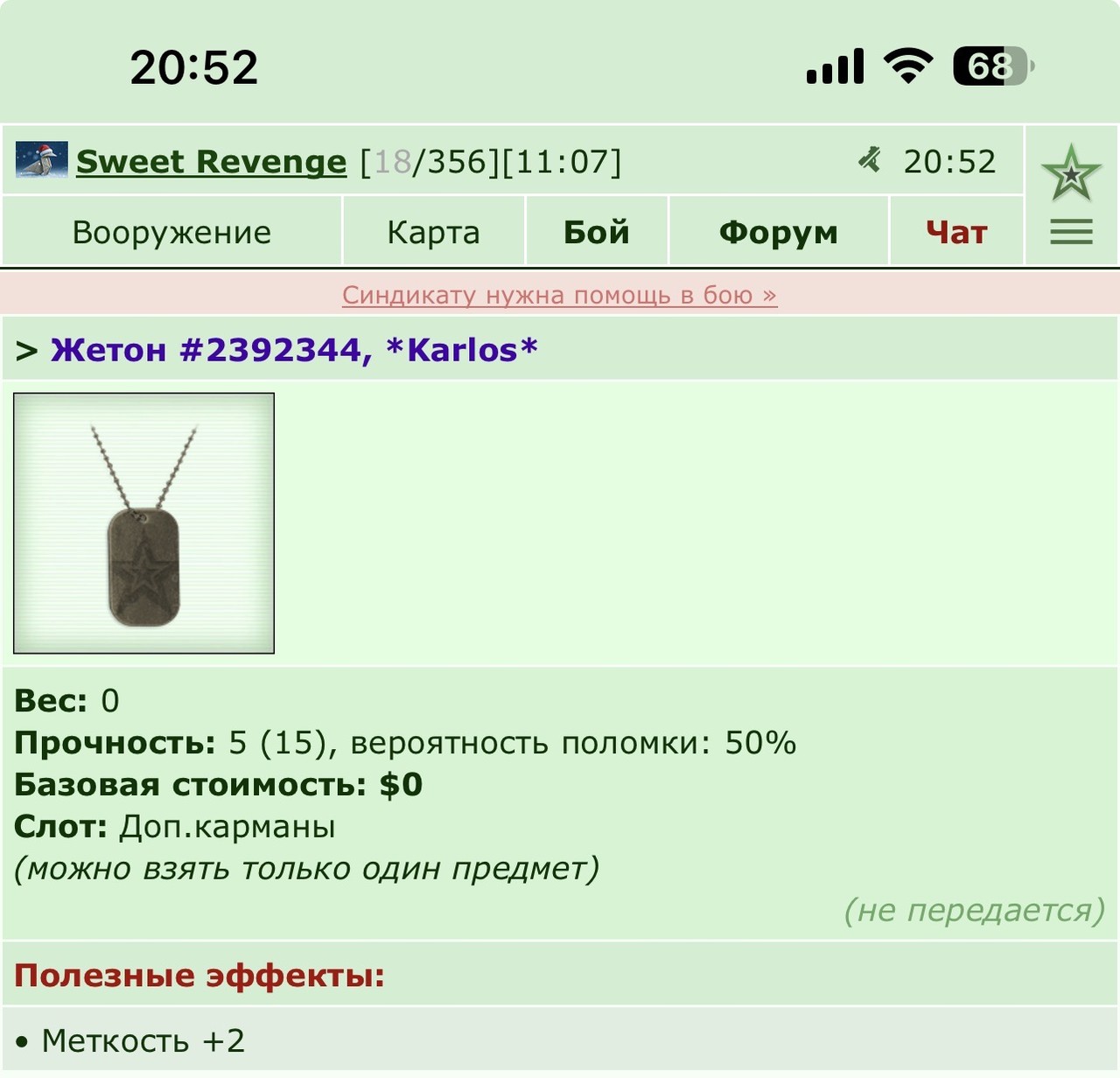 ���������� #2339310