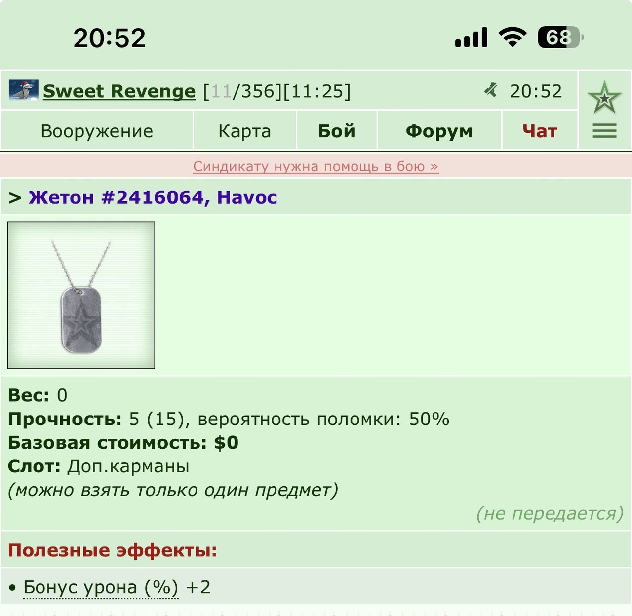 ���������� #2339311