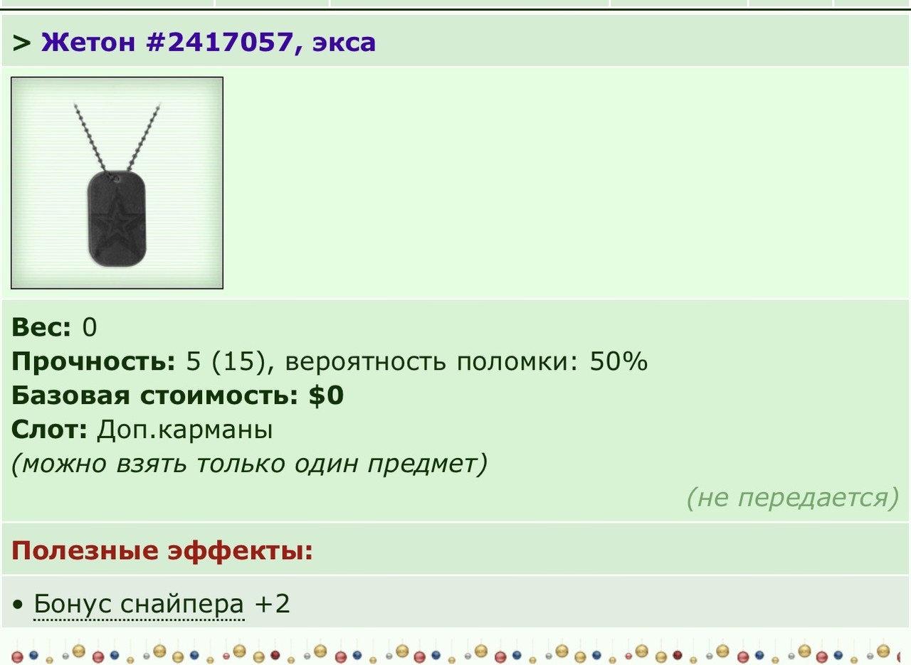 ���������� #2339410