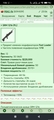 SRM 1216 [FL]	 [17/23]