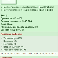 ���������� IR-Tec [HL]	 [32/40]