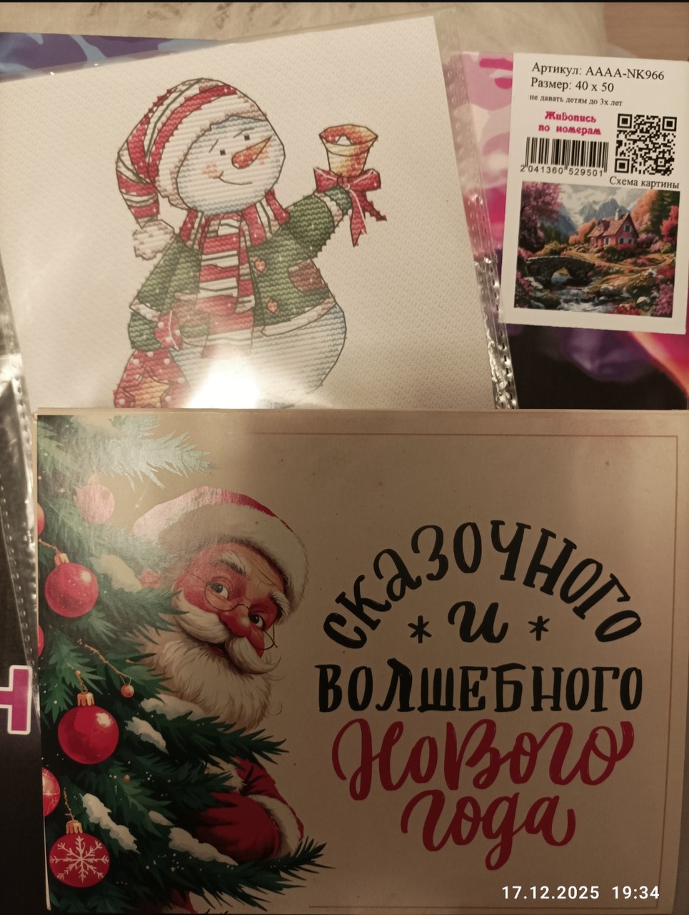 ��� ��� �����, ��������� ���������