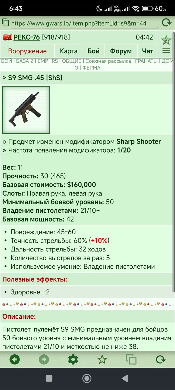 S9 SMG .45 [ShS] [4/14]