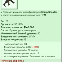 S9 SMG .45 [ShS] [4/14]