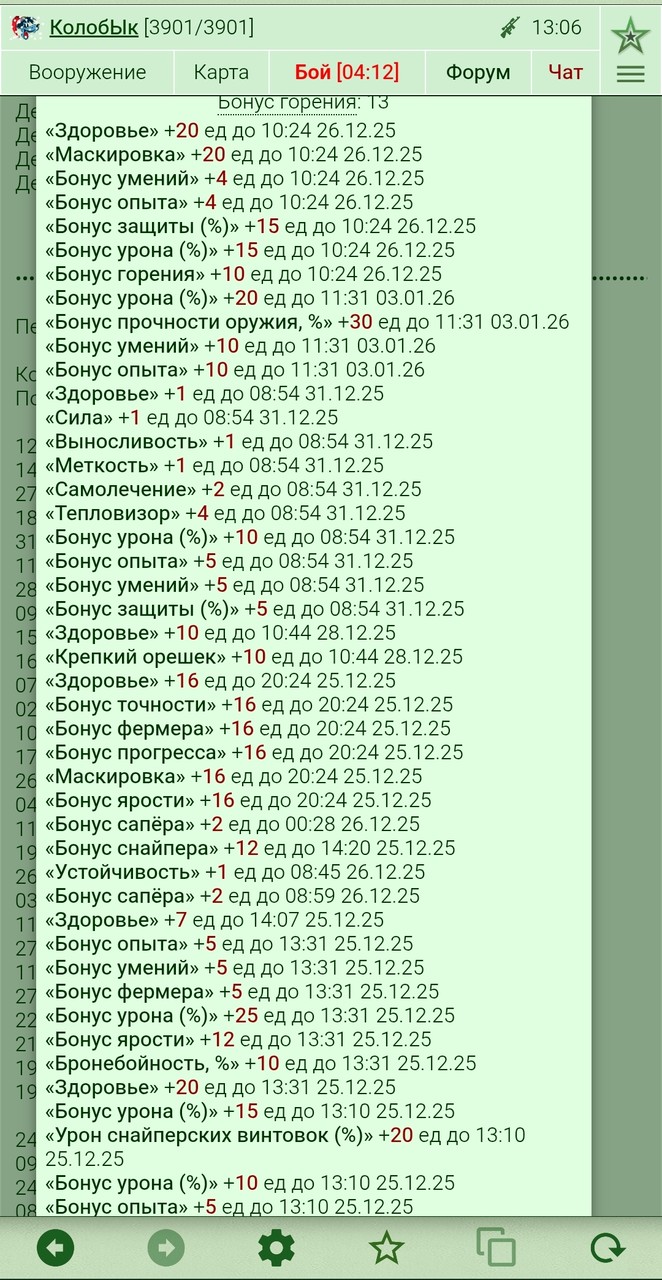 ������ �� (25.12.2025). ������.
