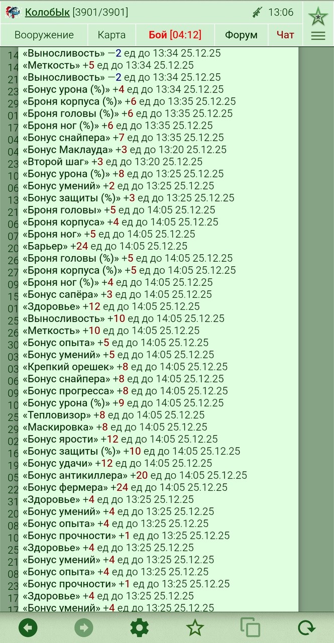 ������ �� (25.12.2025). ������.
