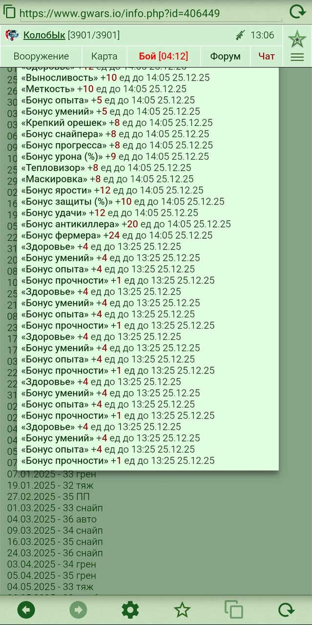 ������ �� (25.12.2025). ������.