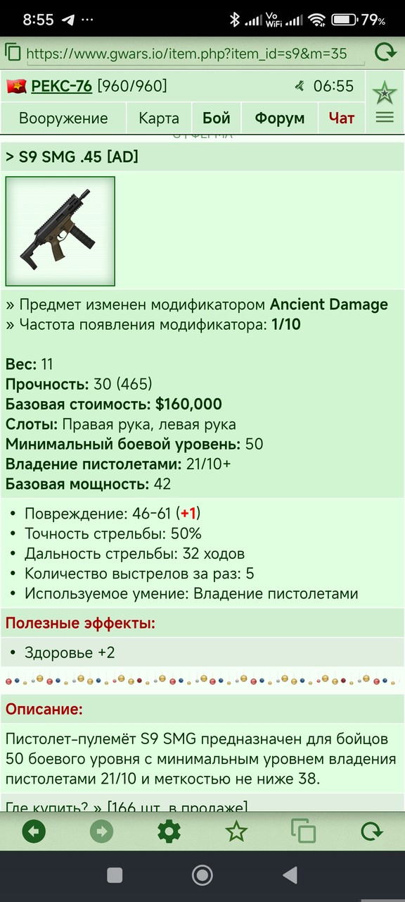 S9 SMG .45 [AD]	 [8/9]