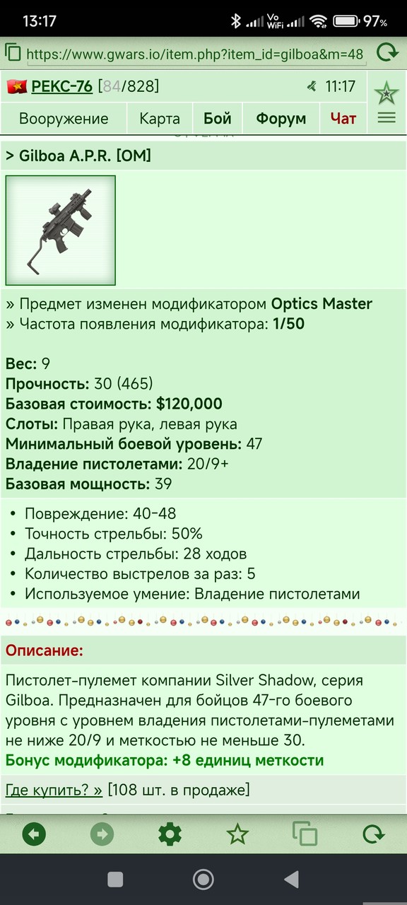 Gilboa A.P.R. [OM]	 [4/10]
