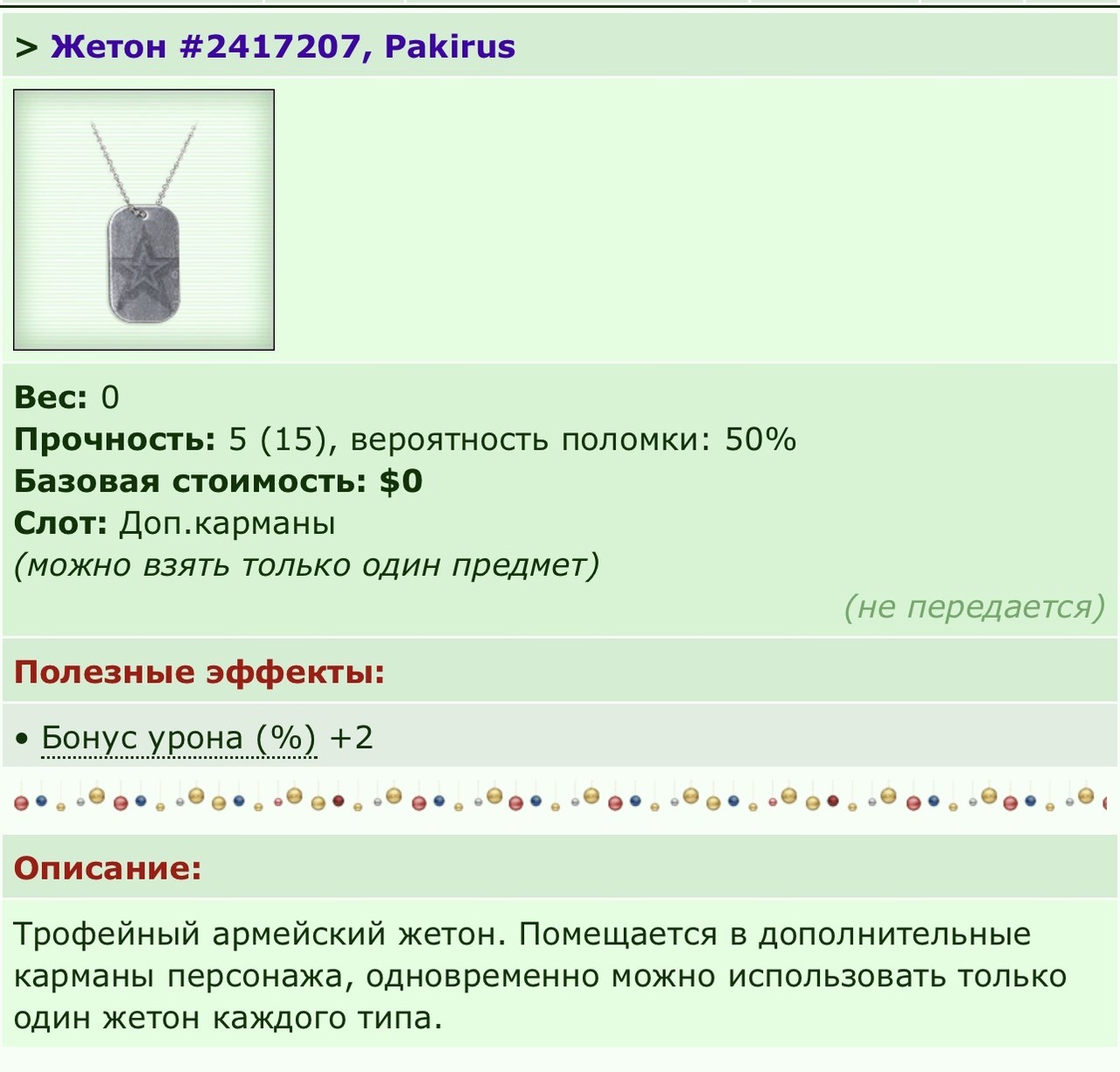 ���������� #2339633