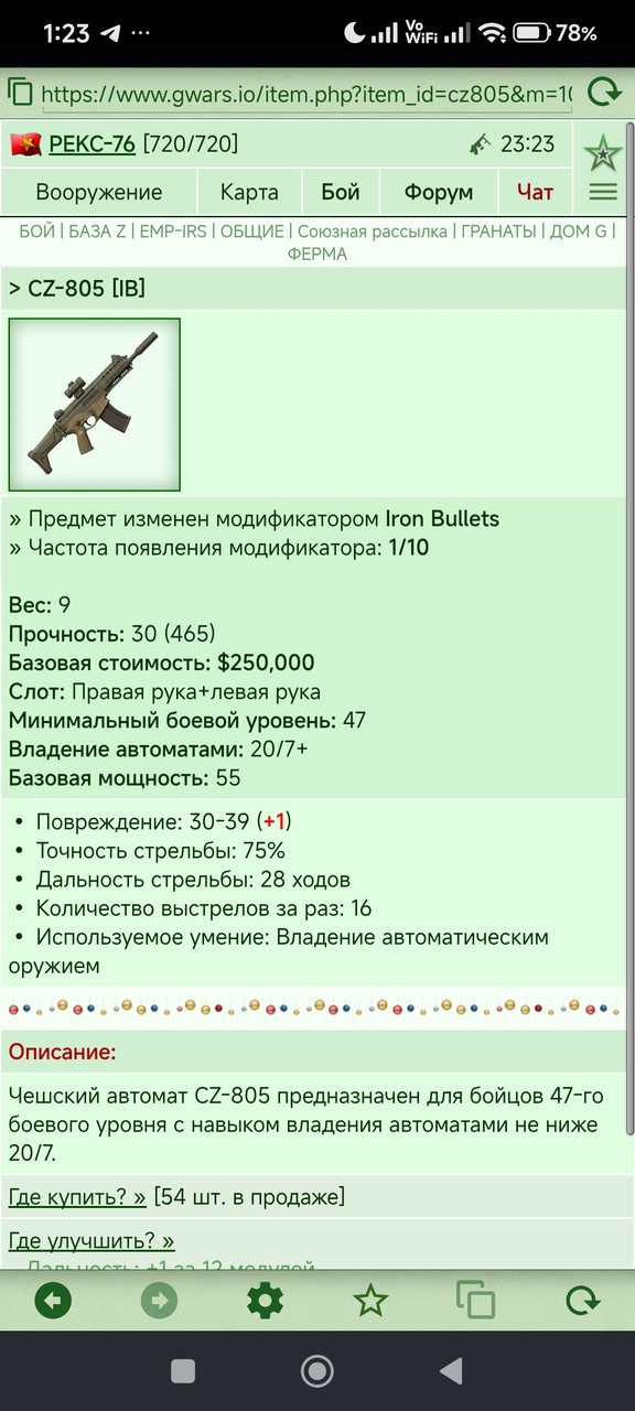 CZ-805 [IB]	 [10/10]
