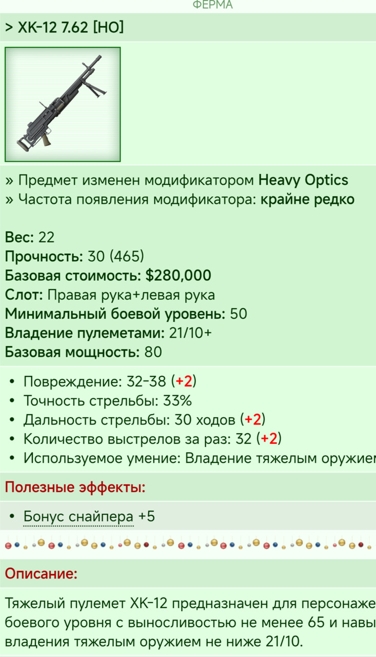 XK-12 7.62 [HO] [2/7]