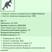 Beretta ARX-200 [DD]	 [12/22]