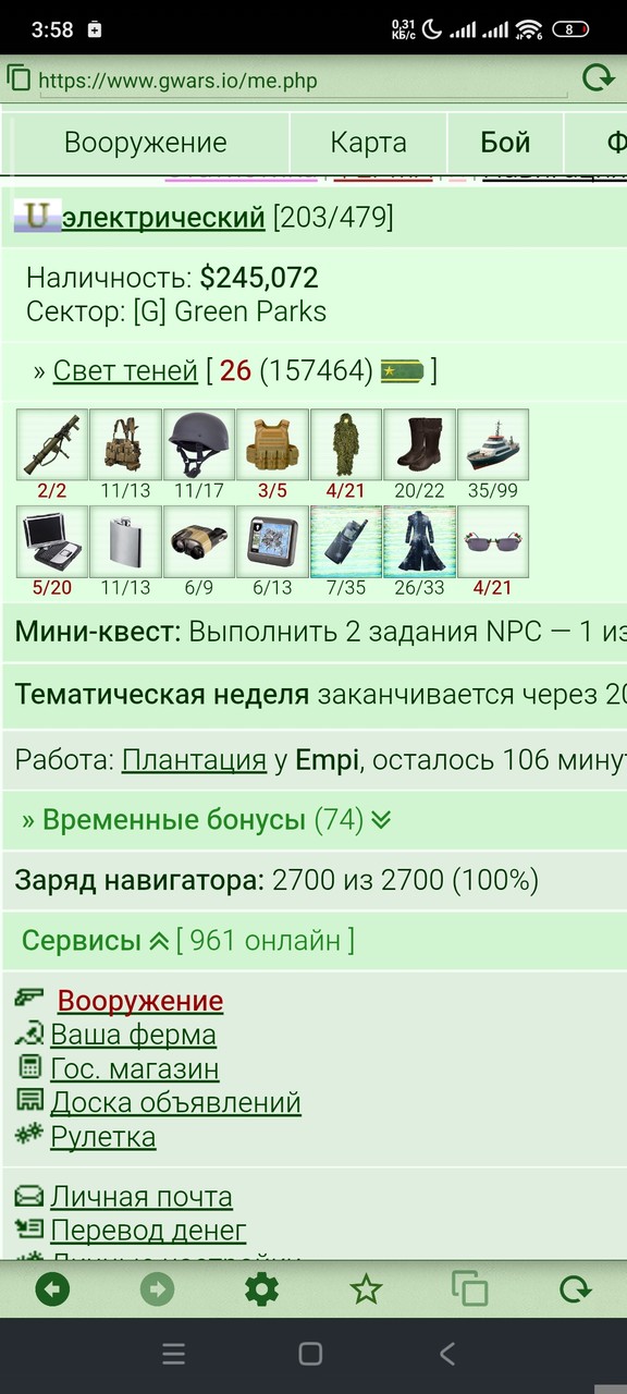74 ����. 11.01.2026