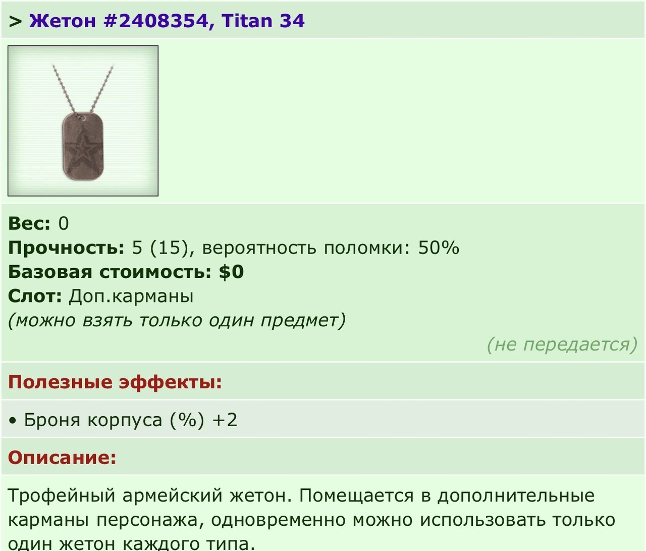 ���������� #2340020
