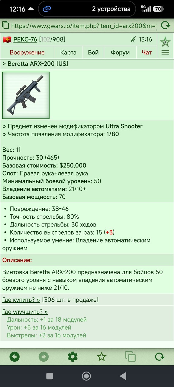 Beretta ARX-200 [US]	 [2/11]