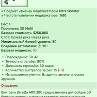 Beretta ARX-200 [US]	 [2/11]