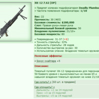 XK-12 7.62 [DP] [13/28]