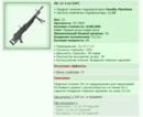 XK-12 7.62 [DP] [13/28]