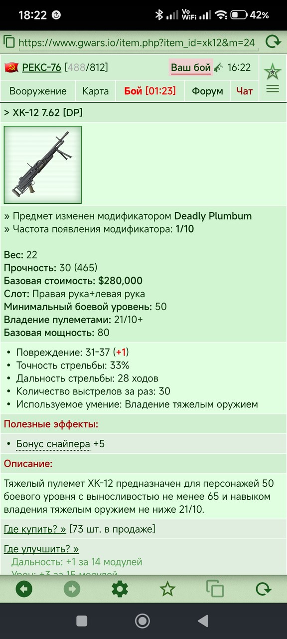XK-12 7.62 [DP]	 [9/26]