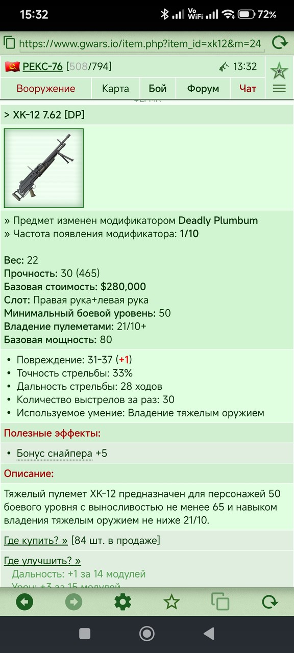 XK-12 7.62 [DP]
