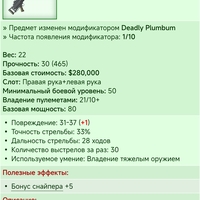 XK-12 7.62 [DP]