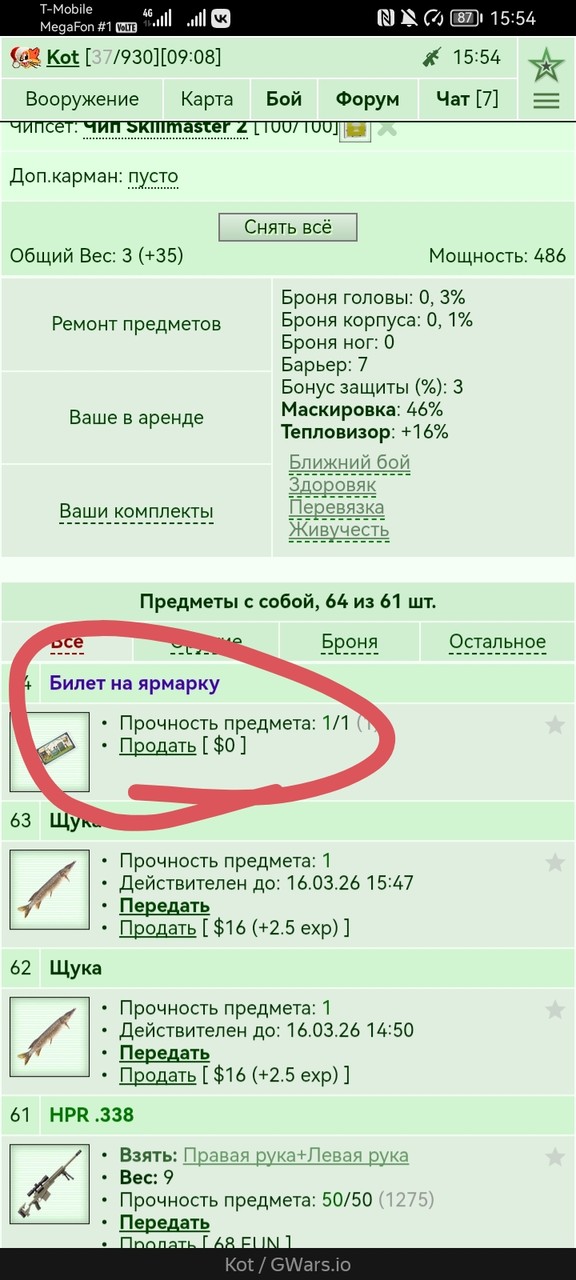���������� #2341392