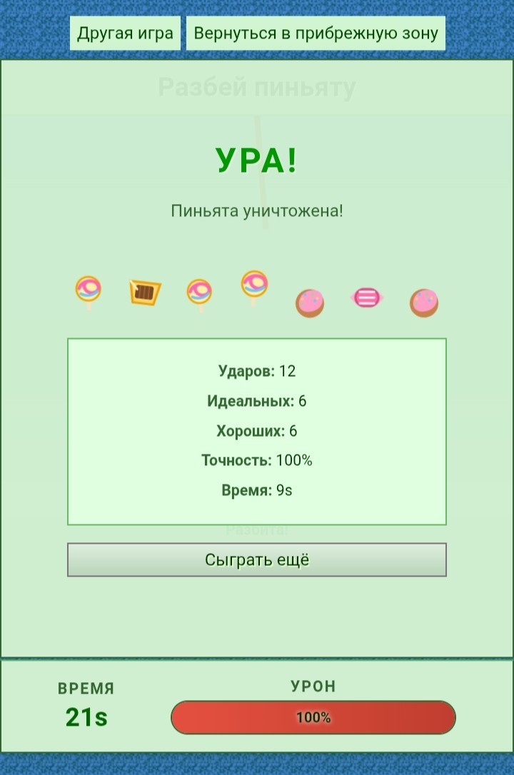 ������� �� 23 ��������� #1 =)