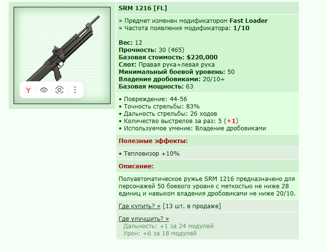 SRM 1216 [FL] [11/12]
