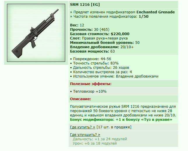 SRM 1216 [EG] [1/4]